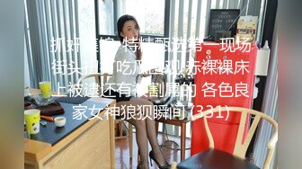 自制字幕江南温婉女神艹逼艹到一半激烈时隔壁敲门吓得够呛，花式啪啪