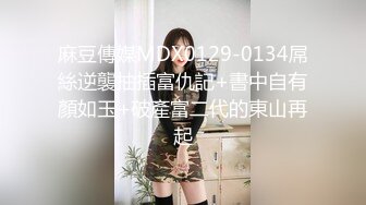 SP站极品国产女神Eliauk_Q【139V】 (6)