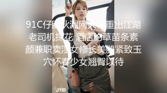 最新流出FC2-PPV系列清纯白嫩21岁美容店漂亮大奶女技师小姐姐酒店援交生殖器粉嫩一条缝大量中出内射很有撸点 [