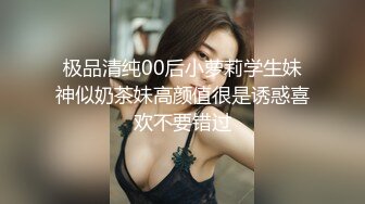 极品清纯00后小萝莉学生妹神似奶茶妹高颜值很是诱惑喜欢不要错过