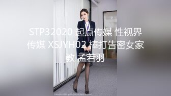 女演员孙禾颐堕落之路 从明星到网黄仅一步之遥 纤腰丰臀人间尤物！