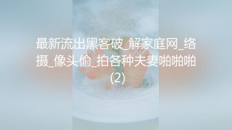 [2DF2]〖神探老金〗约操173cm长腿嫩模 胯下跪舔很有冲击感 女上骑乘很会扭动  [BT种子]