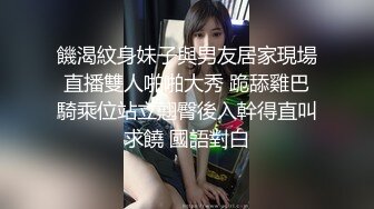 顶级尤物！气质女神！双飞激情名场面，站立一字马舔无毛嫩穴，按住美腿深操，眼镜妹接力继续输出