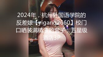 人民教师-宝儿硬是被男友调教成了小母狗，集P4！3P被操太猛淫话语无伦次痉挛，奶子身材超棒，超级骚，像吃了春药