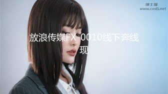 醉酒00后学妹,半推半就慢慢脱下衣服,酥胸小嫩B堪称极品