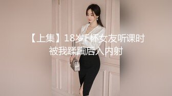 「贸易公司_小奈」1584832G他说他不怕被认亲，想要漂亮的脸被大家看到，他知道，你们会意淫她，想到这里，更加兴奋了，喜欢她被当成性玩具一样的好好上一波……借标记一下@non3non4