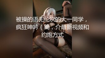 STP22068 998体验莞式服务 头牌技师 专业水床服务 大哥飘飘欲仙 帝王级享受 物超所值人间至乐