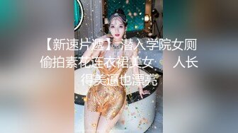 【新片速遞】颜值不错的小少妇全程露脸激情大秀，身材不错道具不停玩弄骚穴摩擦，看着好像阴唇都肿了，淫声荡语不断好骚