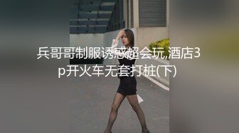 专约少女萝莉大神『唐伯虎』❤️肉棒调教鲜嫩美穴00后情趣装小学妹，羞耻抬臀尽情欣赏抽插内射，娇羞的小淫娃