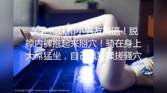 XK8164 七月 公路皇后网红女机车手被强行插入 星空无限传媒