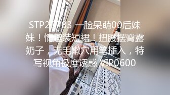 STP29783 一脸呆萌00后妹妹！情趣装短裙！扭腰摆臀露奶子，无毛嫩穴用笔插入，特写视角极度诱惑 VIP0600