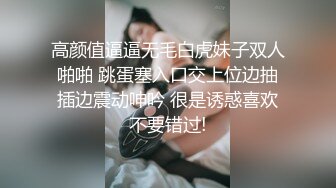 【外站销冠】母亲节双飞母女花~射给女儿[莹姐]两次~内射妈妈一次！