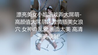 厦门骨瘦如柴妹子口