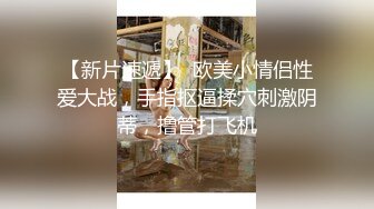 国产极品风骚人妻3P系列2 奶子和逼摸奶油让壮男舔的很享受 再轮流一人干一炮终于舒服了