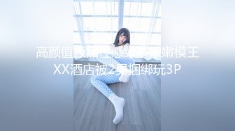 日常更新2023年9月21日个人自录国内女主播合集【144V】 (75)