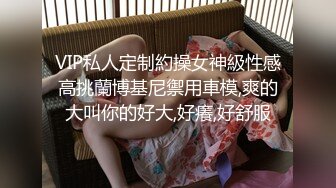 妹子身材好 融合自然 一看就是耐操 好生養