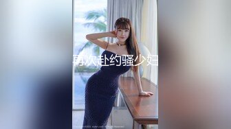 【90后副村长】马尾辫甜美小姐姐，肉肉身材扣穴调情，骑乘后入各种姿势操