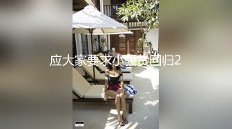 骚逼反差婊少妇